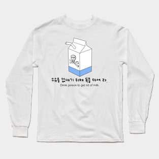 Got Poison? Long Sleeve T-Shirt